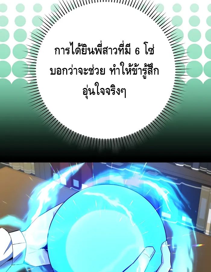Reincarnated as a Genius Prodigy of a Prestigious Family ตอนที่ 17 14