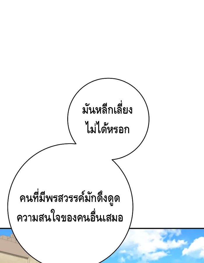 Reincarnated as a Genius Prodigy of a Prestigious Family ตอนที่ 17 18