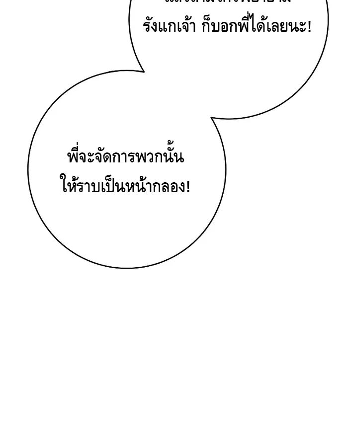 Reincarnated as a Genius Prodigy of a Prestigious Family ตอนที่ 17 20