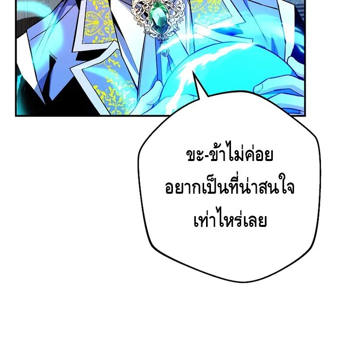 Reincarnated as a Genius Prodigy of a Prestigious Family ตอนที่ 17 17