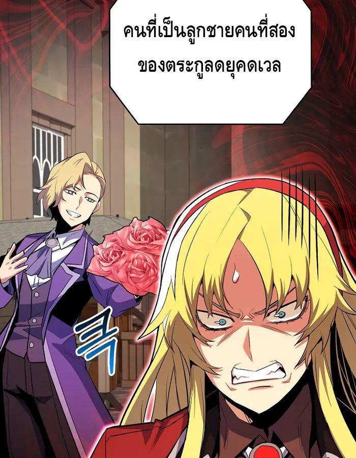 Reincarnated as a Genius Prodigy of a Prestigious Family ตอนที่ 17 22