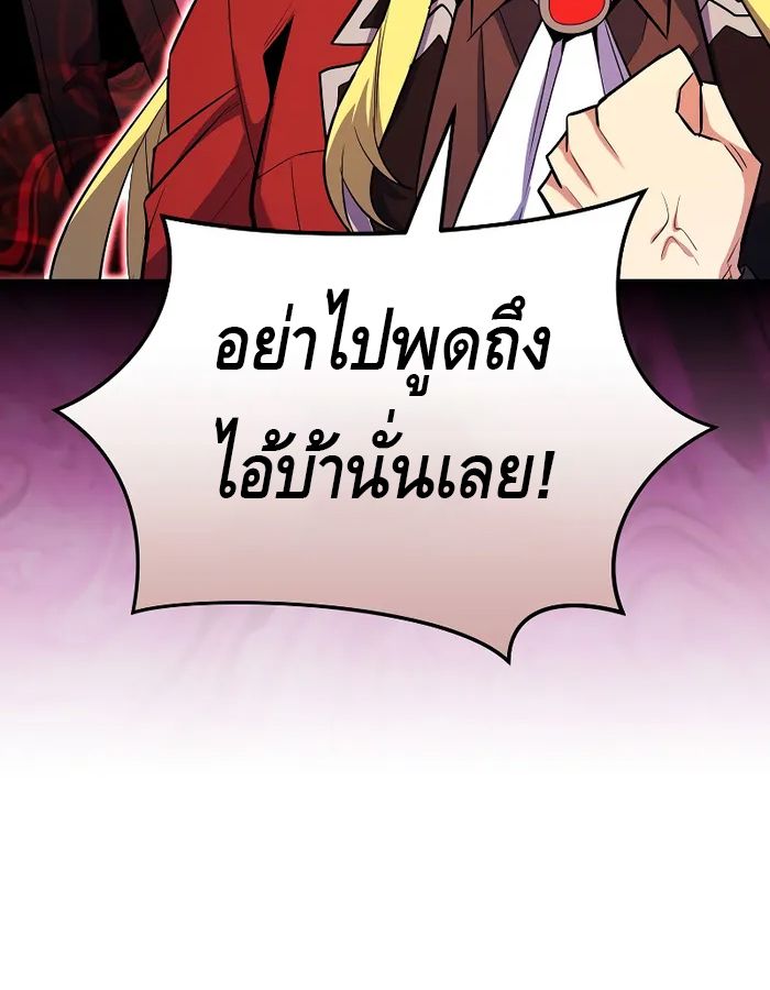 Reincarnated as a Genius Prodigy of a Prestigious Family ตอนที่ 17 23