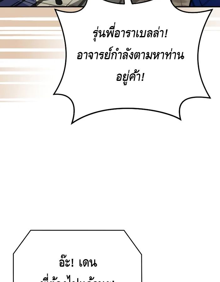 Reincarnated as a Genius Prodigy of a Prestigious Family ตอนที่ 17 30