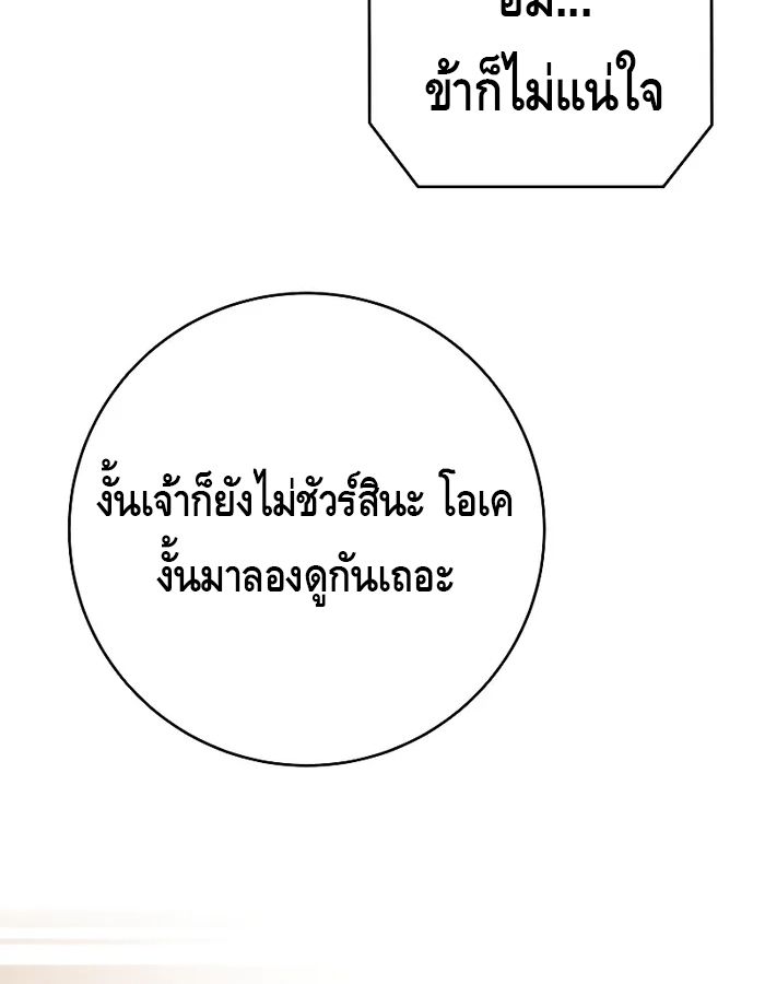 Reincarnated as a Genius Prodigy of a Prestigious Family ตอนที่ 17 28