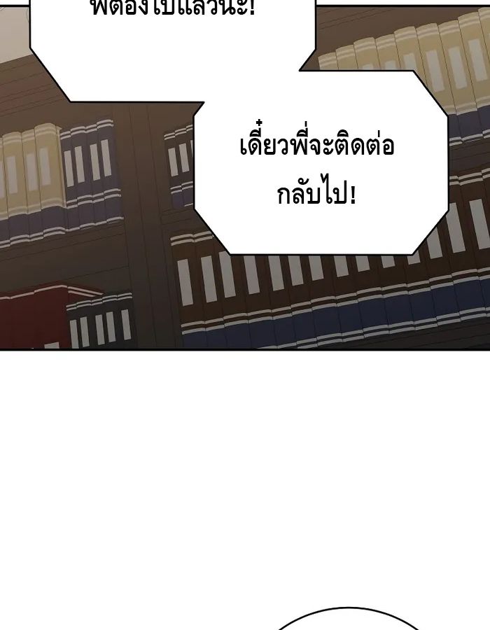 Reincarnated as a Genius Prodigy of a Prestigious Family ตอนที่ 17 31