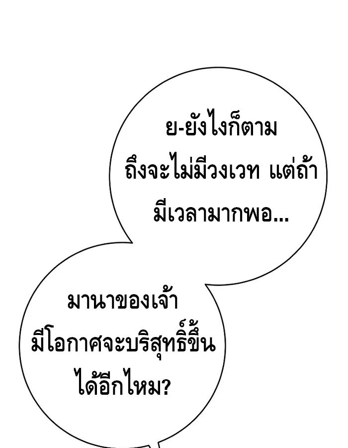 Reincarnated as a Genius Prodigy of a Prestigious Family ตอนที่ 17 26