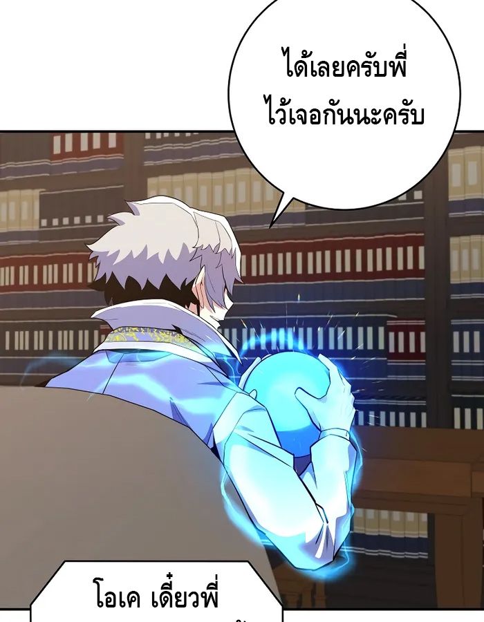 Reincarnated as a Genius Prodigy of a Prestigious Family ตอนที่ 17 32