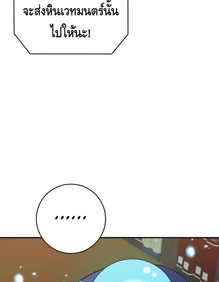 Reincarnated as a Genius Prodigy of a Prestigious Family ตอนที่ 17 33