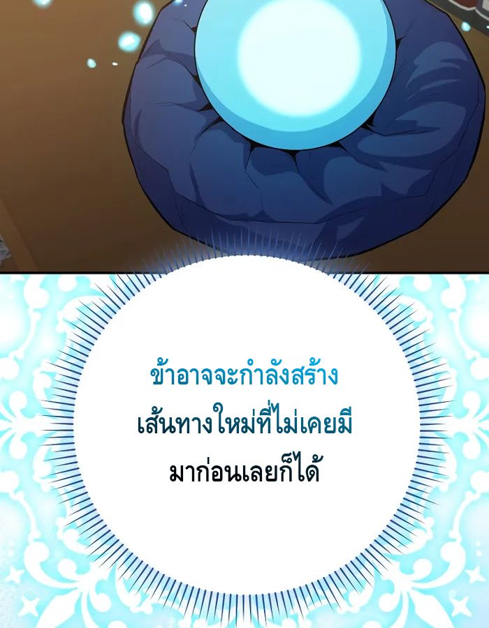 Reincarnated as a Genius Prodigy of a Prestigious Family ตอนที่ 17 34