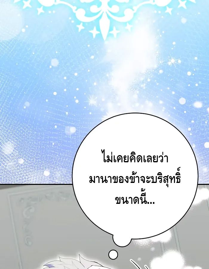 Reincarnated as a Genius Prodigy of a Prestigious Family ตอนที่ 17 36