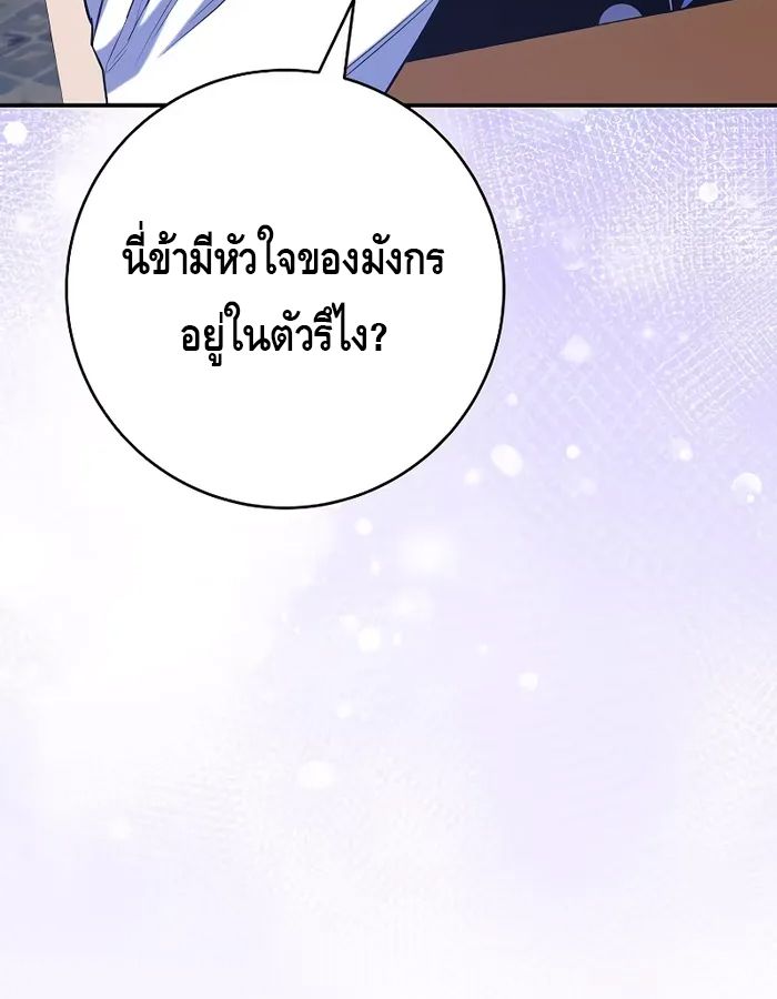 Reincarnated as a Genius Prodigy of a Prestigious Family ตอนที่ 17 38