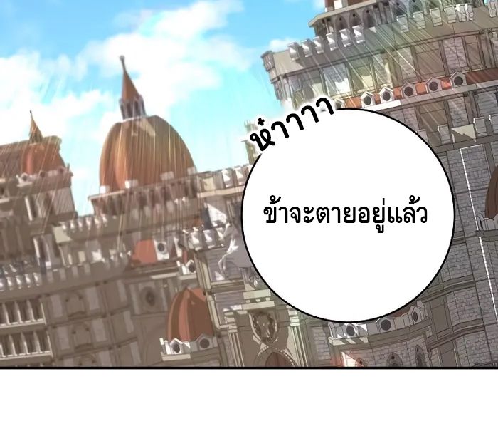 Reincarnated as a Genius Prodigy of a Prestigious Family ตอนที่ 17 42