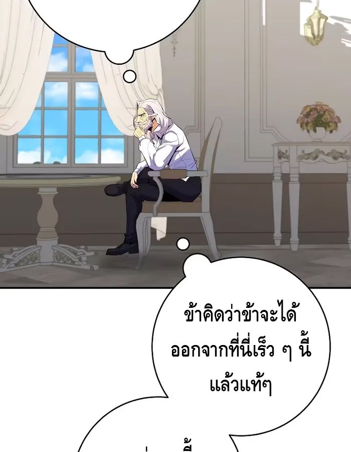 Reincarnated as a Genius Prodigy of a Prestigious Family ตอนที่ 17 44