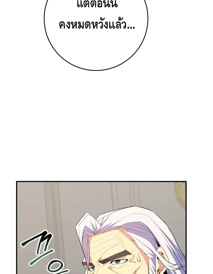 Reincarnated as a Genius Prodigy of a Prestigious Family ตอนที่ 17 45