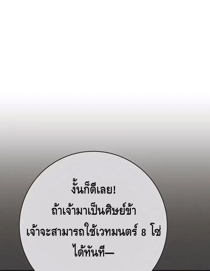 Reincarnated as a Genius Prodigy of a Prestigious Family ตอนที่ 17 47