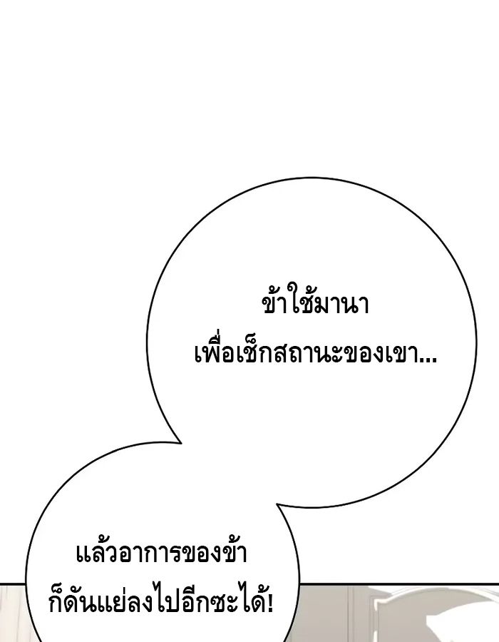 Reincarnated as a Genius Prodigy of a Prestigious Family ตอนที่ 17 43