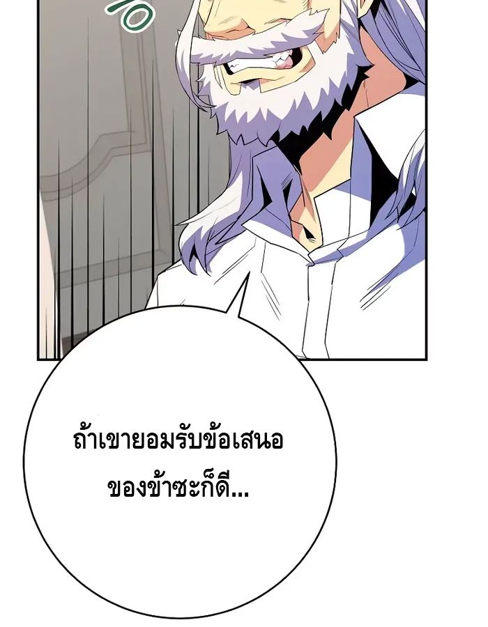Reincarnated as a Genius Prodigy of a Prestigious Family ตอนที่ 17 46