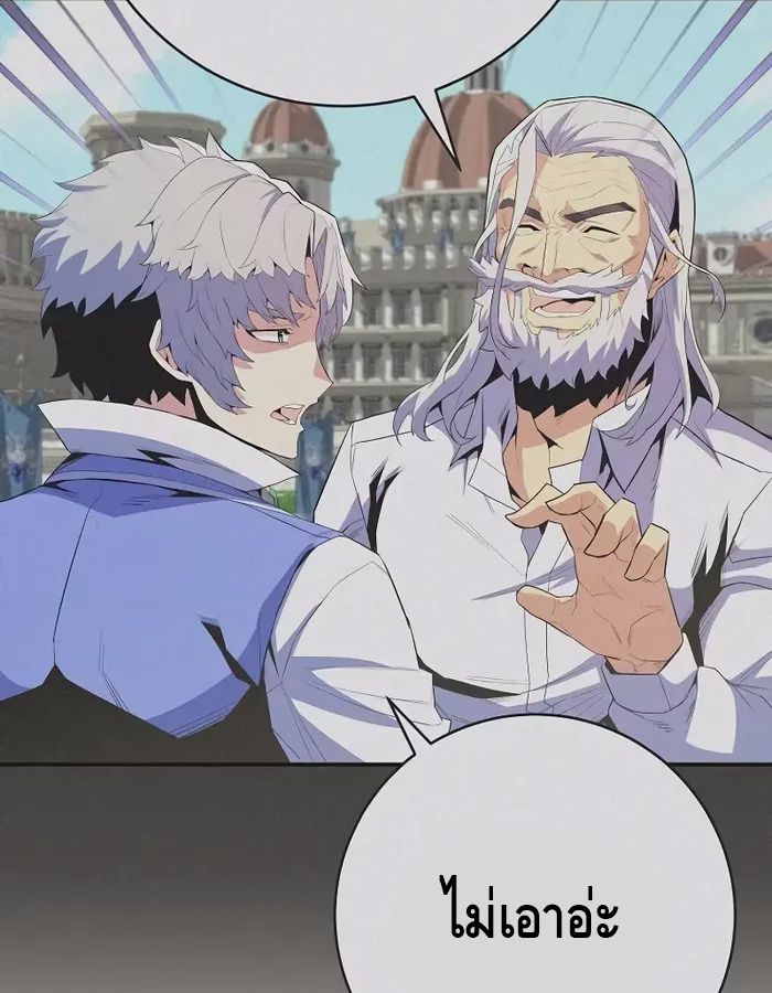 Reincarnated as a Genius Prodigy of a Prestigious Family ตอนที่ 17 48