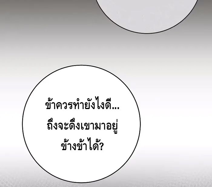 Reincarnated as a Genius Prodigy of a Prestigious Family ตอนที่ 17 49
