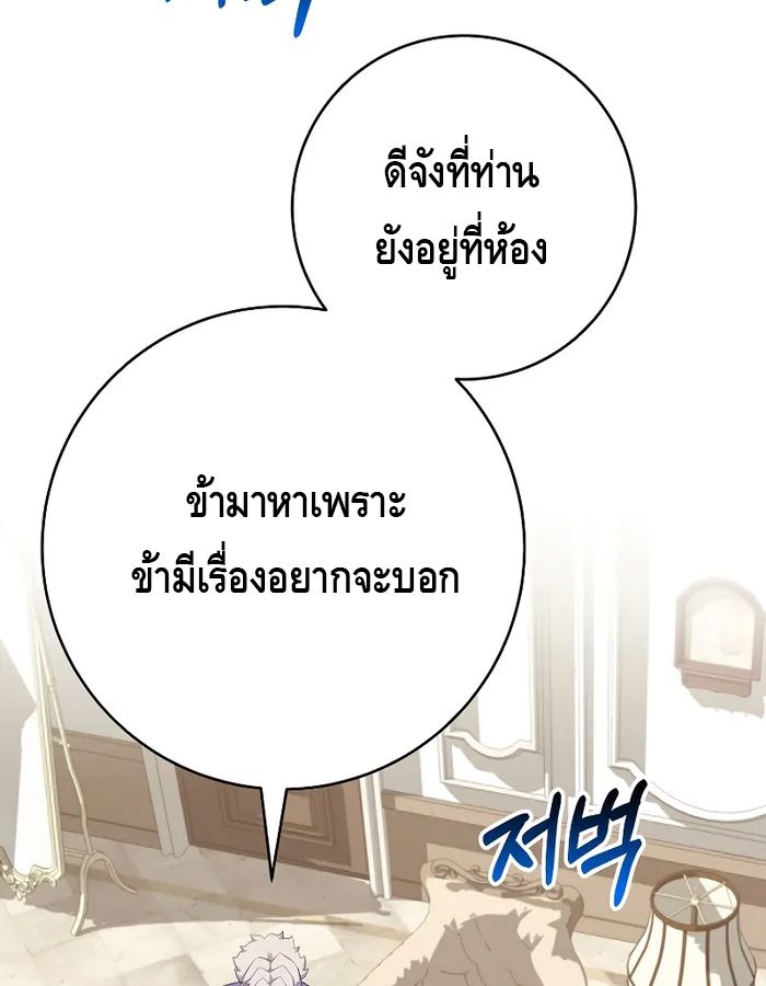 Reincarnated as a Genius Prodigy of a Prestigious Family ตอนที่ 17 59