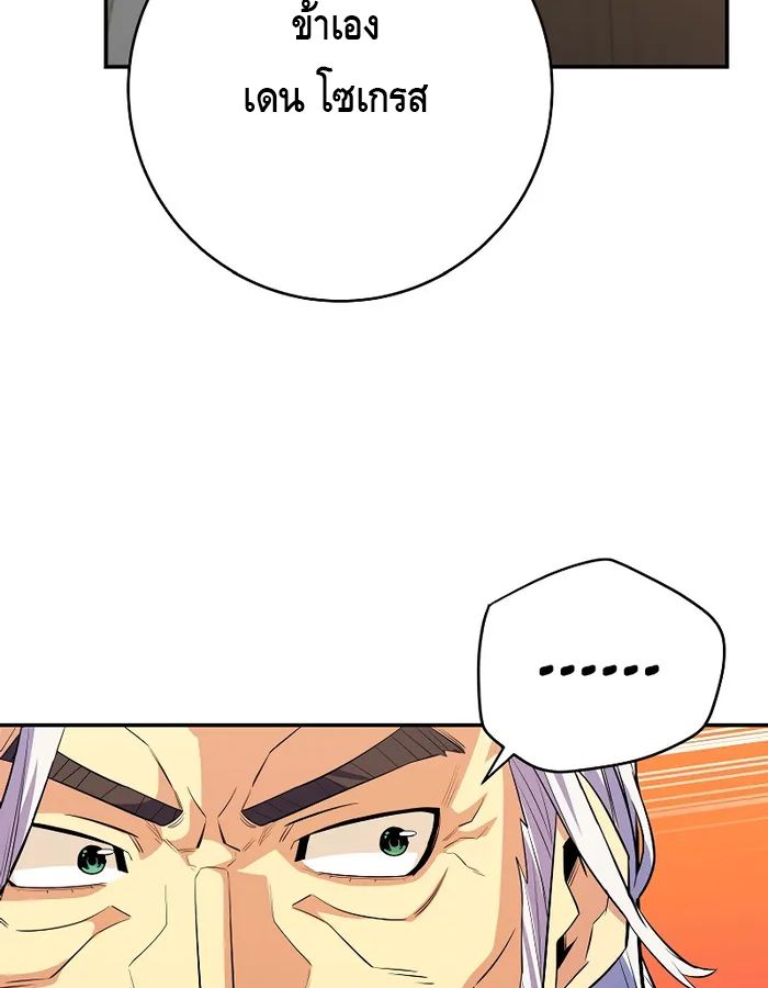 Reincarnated as a Genius Prodigy of a Prestigious Family ตอนที่ 17 55