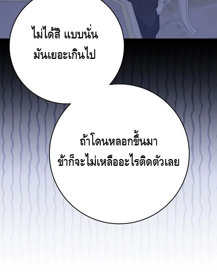 Reincarnated as a Genius Prodigy of a Prestigious Family ตอนที่ 17 53