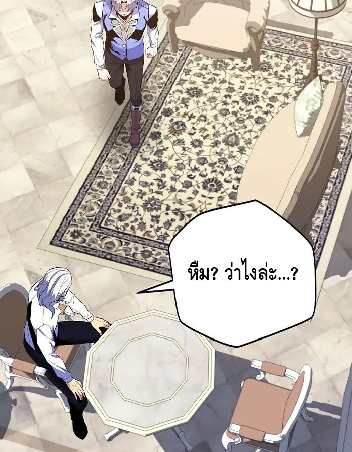 Reincarnated as a Genius Prodigy of a Prestigious Family ตอนที่ 17 60