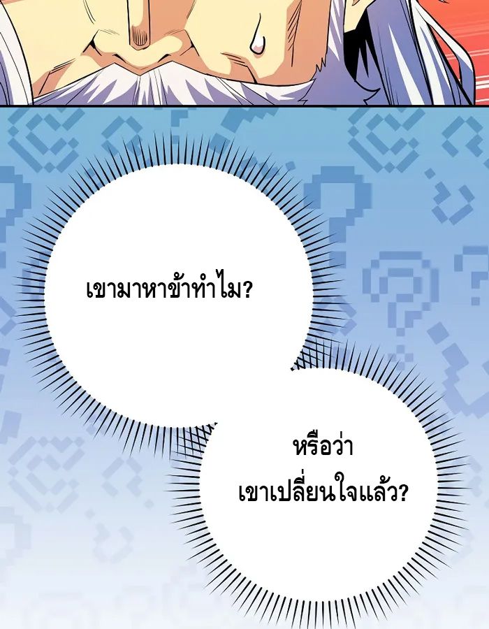 Reincarnated as a Genius Prodigy of a Prestigious Family ตอนที่ 17 56