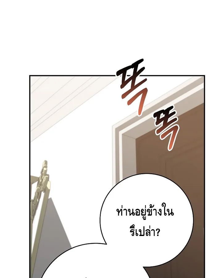 Reincarnated as a Genius Prodigy of a Prestigious Family ตอนที่ 17 54