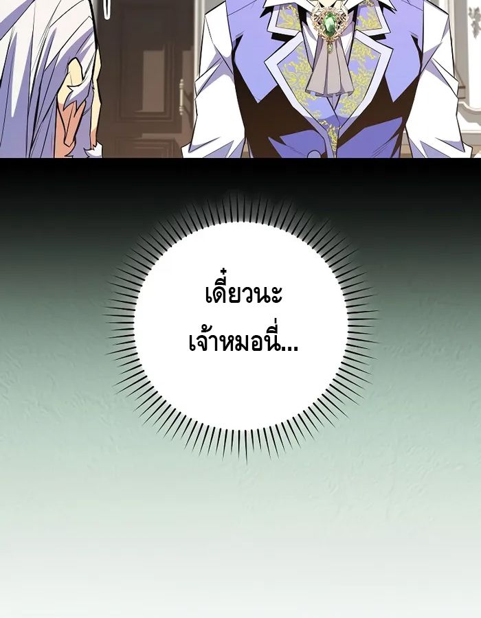 Reincarnated as a Genius Prodigy of a Prestigious Family ตอนที่ 17 62