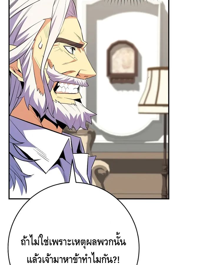 Reincarnated as a Genius Prodigy of a Prestigious Family ตอนที่ 17 70