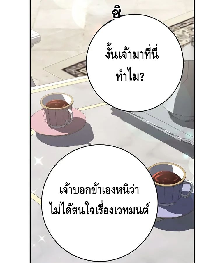 Reincarnated as a Genius Prodigy of a Prestigious Family ตอนที่ 17 65