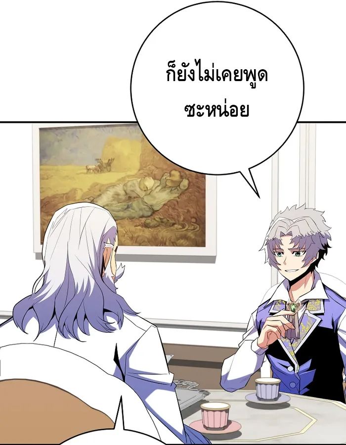 Reincarnated as a Genius Prodigy of a Prestigious Family ตอนที่ 17 67