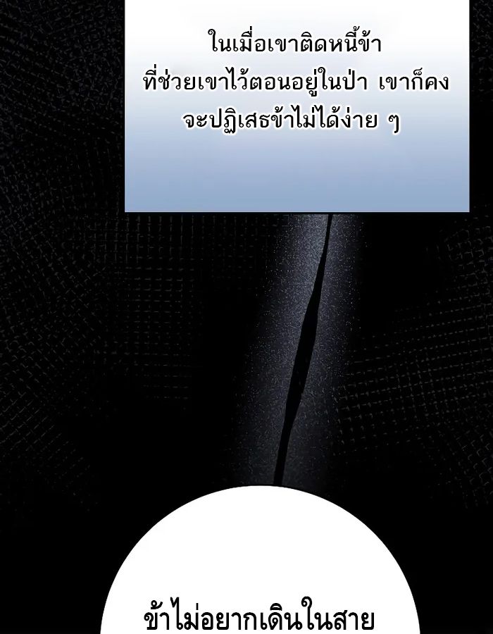 Reincarnated as a Genius Prodigy of a Prestigious Family ตอนที่ 17 75