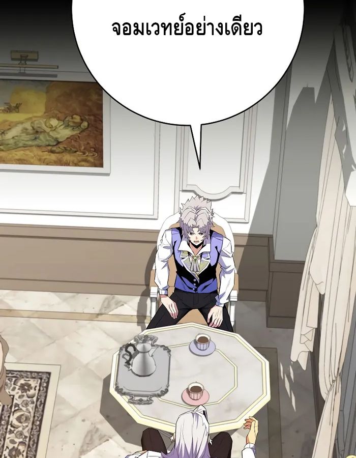 Reincarnated as a Genius Prodigy of a Prestigious Family ตอนที่ 17 76
