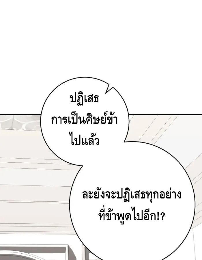 Reincarnated as a Genius Prodigy of a Prestigious Family ตอนที่ 17 84