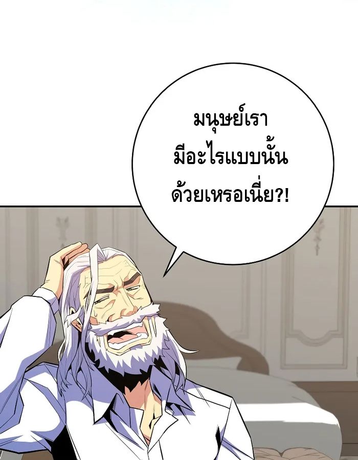 Reincarnated as a Genius Prodigy of a Prestigious Family ตอนที่ 17 79