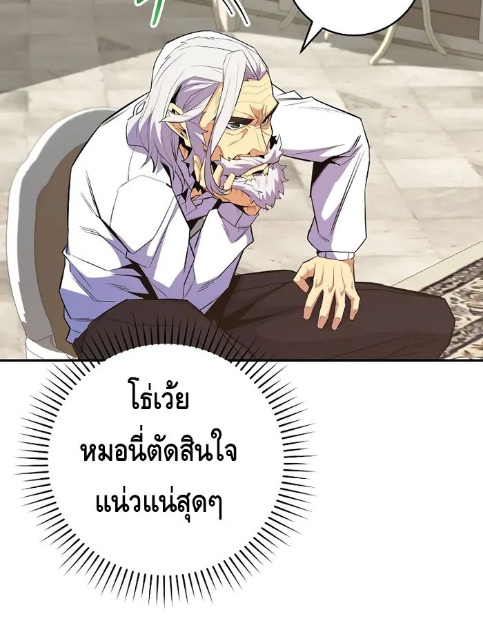 Reincarnated as a Genius Prodigy of a Prestigious Family ตอนที่ 17 86