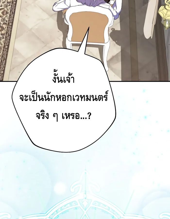 Reincarnated as a Genius Prodigy of a Prestigious Family ตอนที่ 17 77