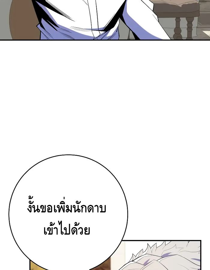 Reincarnated as a Genius Prodigy of a Prestigious Family ตอนที่ 17 80