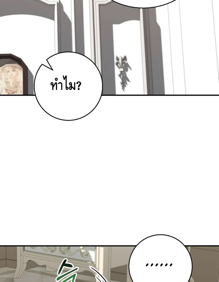 Reincarnated as a Genius Prodigy of a Prestigious Family ตอนที่ 17 85