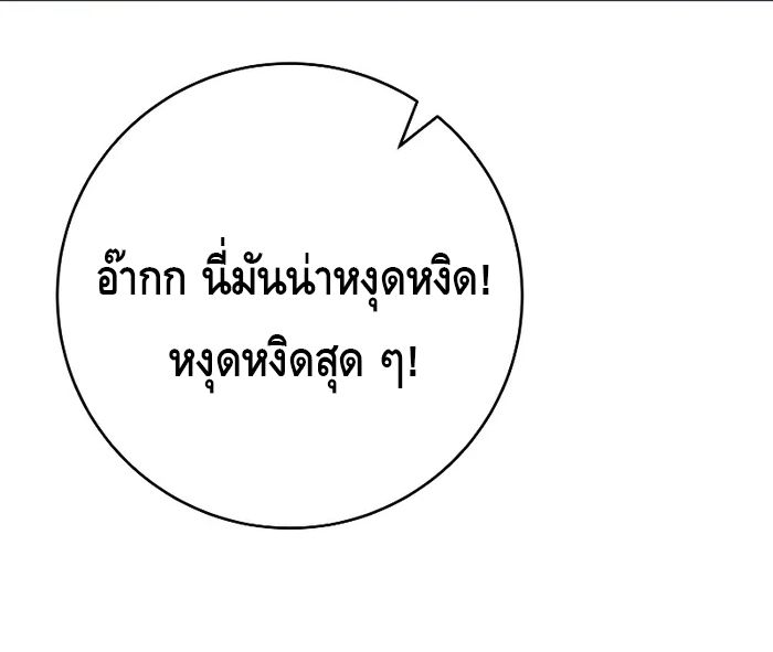 Reincarnated as a Genius Prodigy of a Prestigious Family ตอนที่ 17 83
