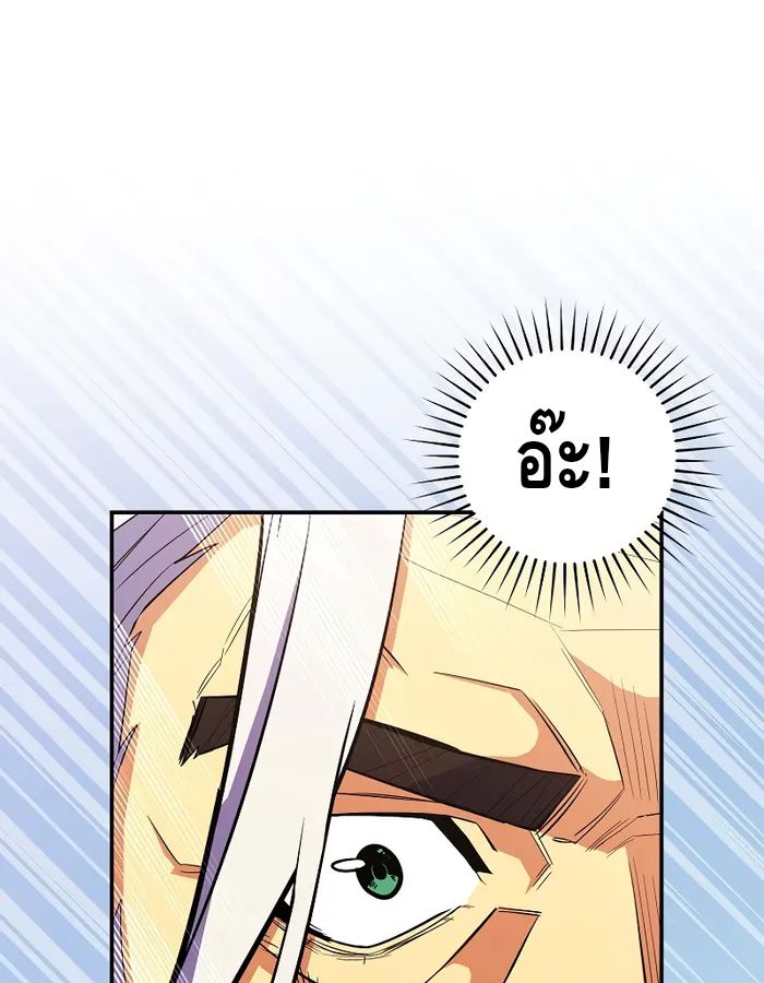 Reincarnated as a Genius Prodigy of a Prestigious Family ตอนที่ 17 87