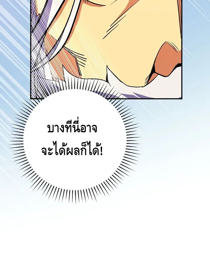 Reincarnated as a Genius Prodigy of a Prestigious Family ตอนที่ 17 88