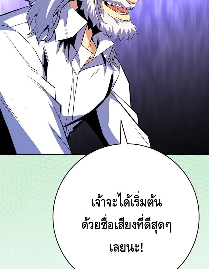 Reincarnated as a Genius Prodigy of a Prestigious Family ตอนที่ 17 93