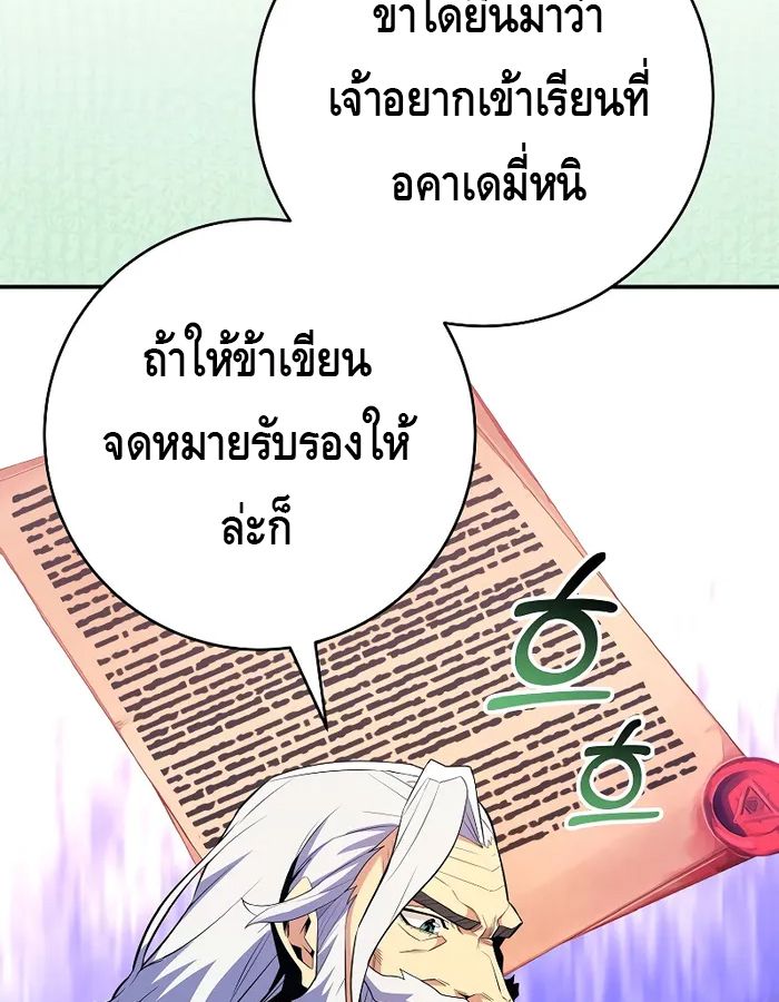 Reincarnated as a Genius Prodigy of a Prestigious Family ตอนที่ 17 92
