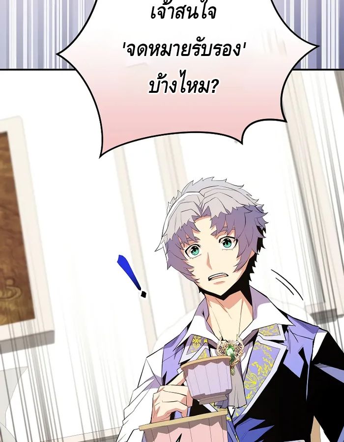 Reincarnated as a Genius Prodigy of a Prestigious Family ตอนที่ 17 90