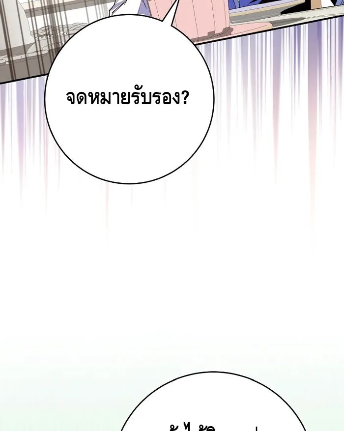 Reincarnated as a Genius Prodigy of a Prestigious Family ตอนที่ 17 91