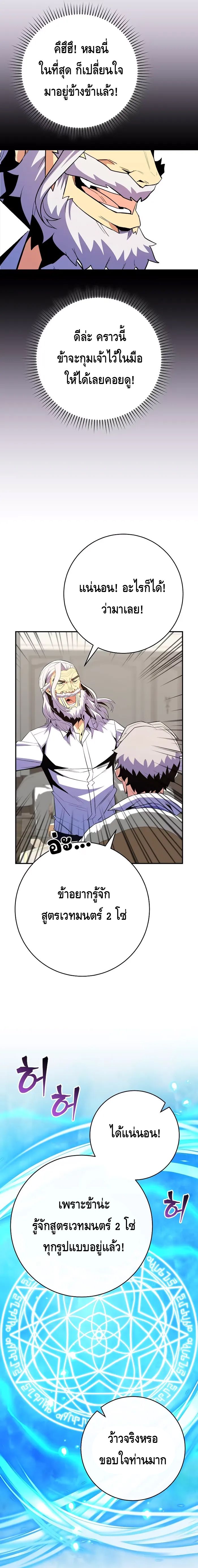 Reincarnated as a Genius Prodigy of a Prestigious Family ตอนที่ 17 100