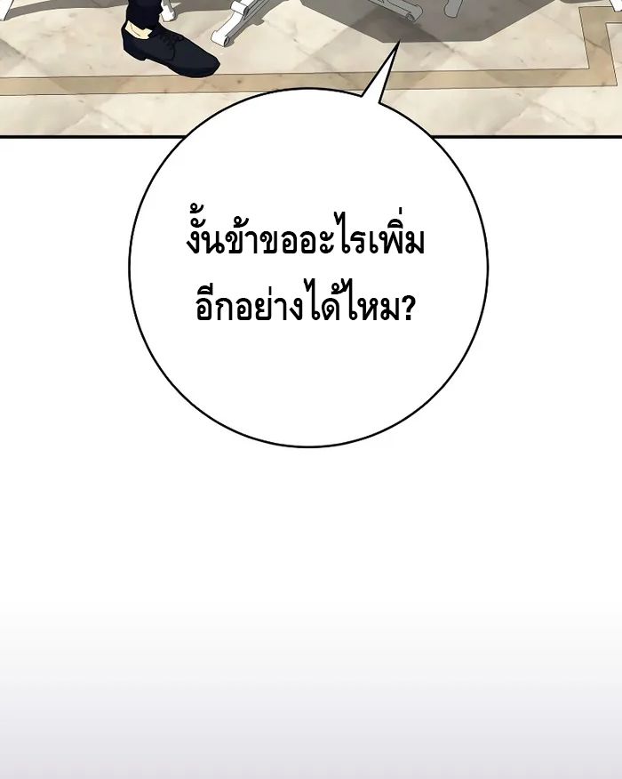 Reincarnated as a Genius Prodigy of a Prestigious Family ตอนที่ 17 99